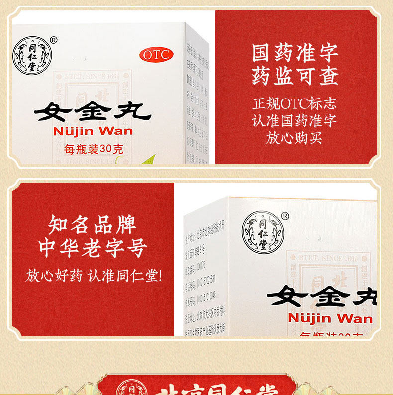 Женские золотые таблетки 30 г-дететации page_06.jpg