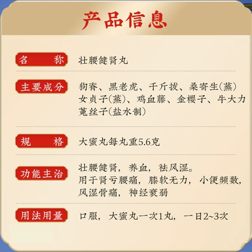 Пекин Тонгрентанг Официальный веб -сайт Сильная талия и таблетки для почек 5 коробок с дефицитом почек поясничный ревматизм, ревматизм, ревматизм, сильная талия, таблетки для почек