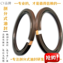 Split oil seal) Double split skeleton oil seal)Open skeleton oil seal)Split sealing ring