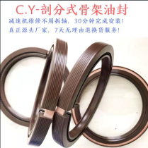 Split skeleton oil seal Split open oil seal Split type sealing ring oil seal CY brand