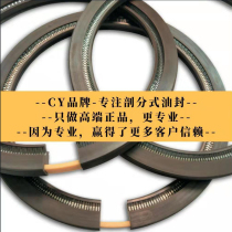 CY split skeleton oil seal) Double split oil seal) Open oil seal)Split oil seal sealing ring