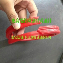 Split split open oil seal diameter 300-500 Double split skeleton oil seal open seal ring