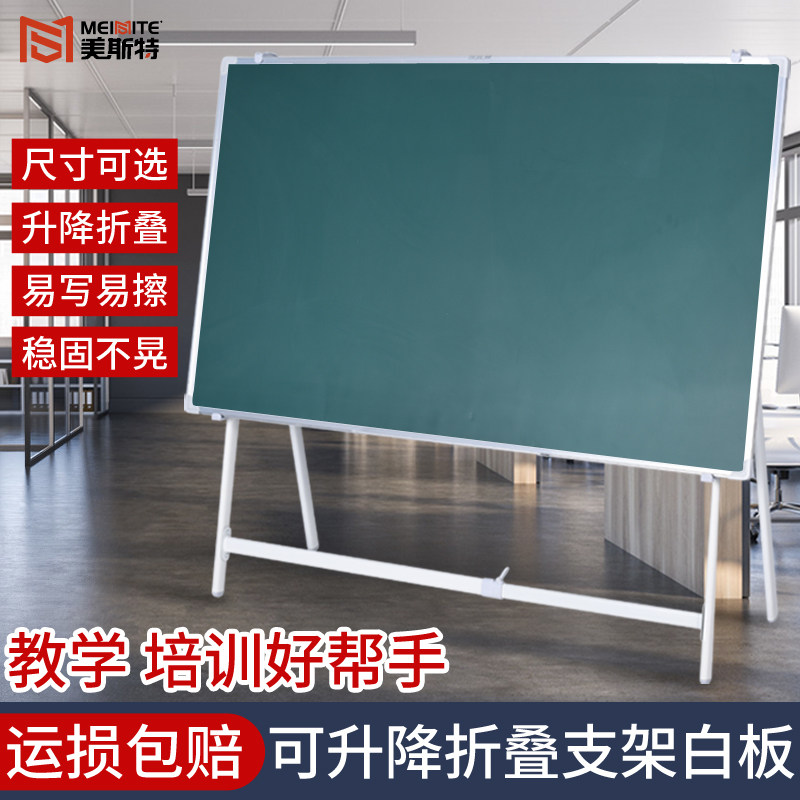 Blackboard Bracket Type Removable Folding Children's Home Teaching Training Single-sided Double-sided Magnetic Chalk Green Board Office Conference Notice Board Small Blackboard Home Teaching Meister Whiteboard Writing Board