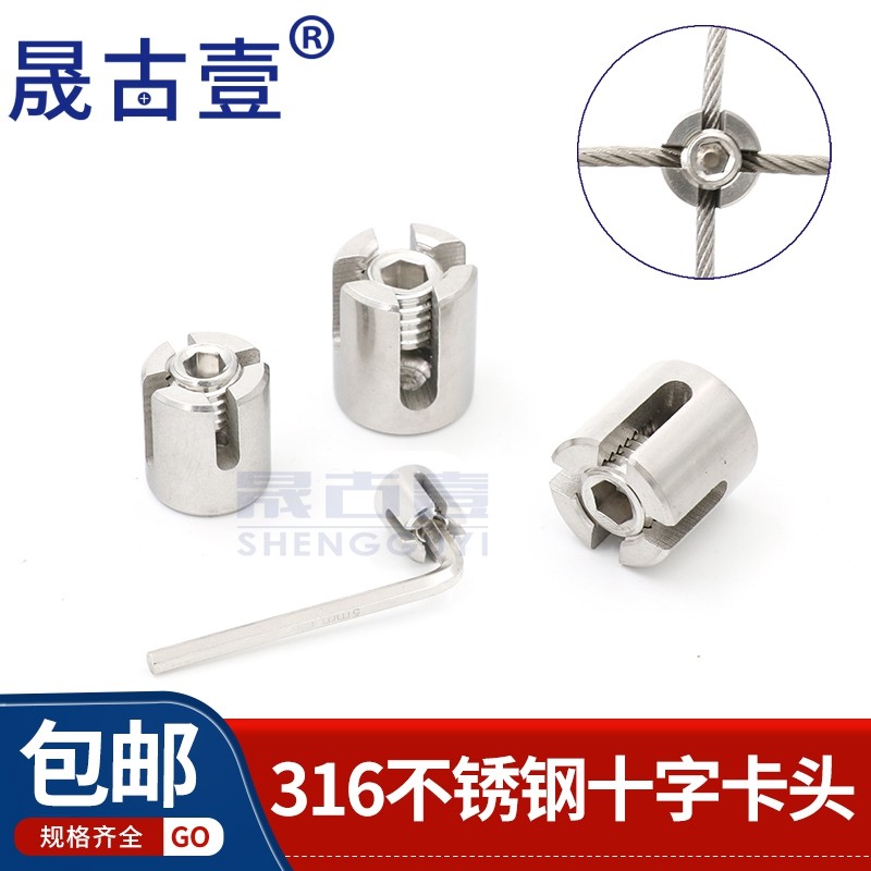 316 stainless steel steel head rope lock with cross - fixing rope clamp cross - fixing rope and curtain wall accessories