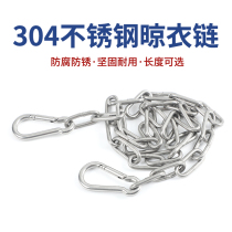 Stainless steel clothesline Clothesline Outdoor 304 Stainless Steel Chain Non-slip Iron Chain Hook Windproof Cool Clothing Rope