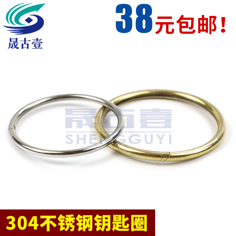 Imported environmental protection copper brass pure copper stainless steel key ring Silver gold bayonet opening key ring opening ring