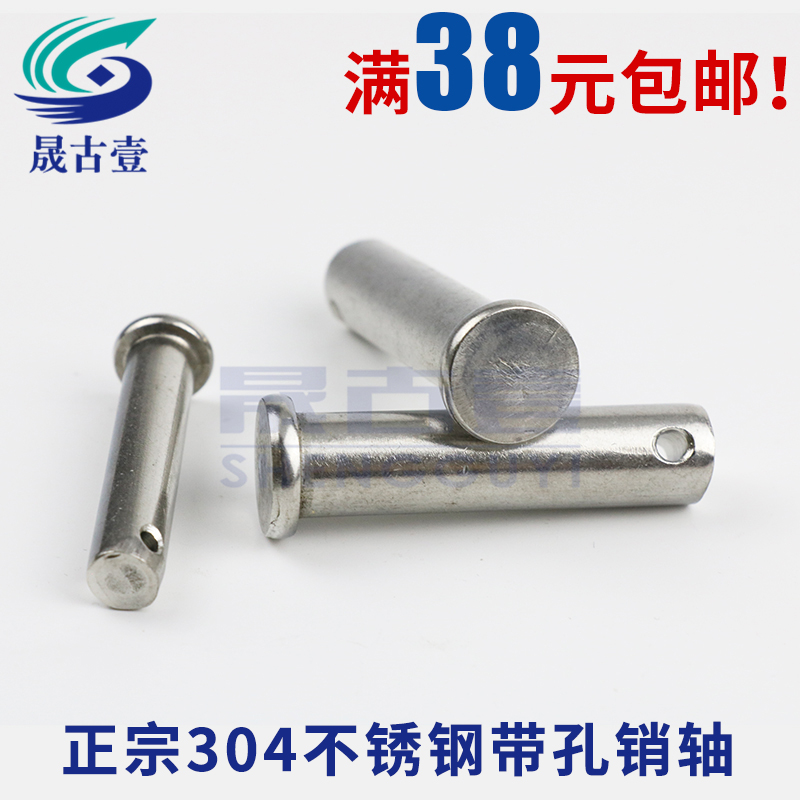 GB882 304 stainless steel pin shaft flat head with hole positioning pin cylinder pin pin latch M3M4M5M6M8M10