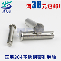 GB882 304 stainless steel pin shaft flat head with hole positioning pin cylinder pin pin latch M3M4M5M6M8M10
