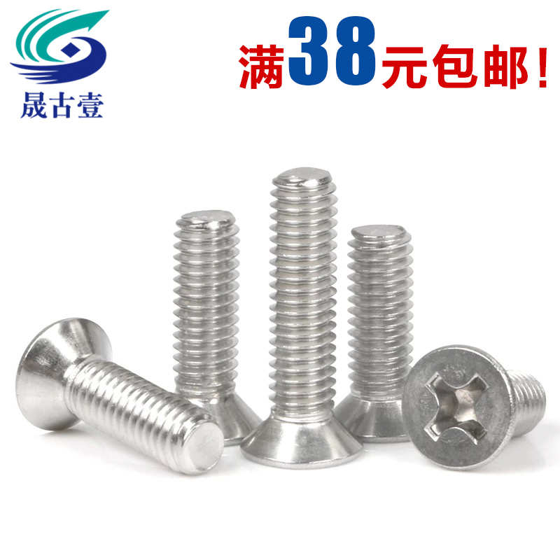 6mm 6mm 304 stainless steel cross flat head screw sunk head screws M6 * 8 10 12 12 25 25 30 40-90