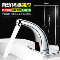 All-copper smart single-cold heat induction faucet automatic infrared sensor hand wash household basin faucet