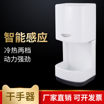 Ou Chuang Sha high-speed toilet dryer automatic hand dryer automatic induction hand dryer blowing mobile phone