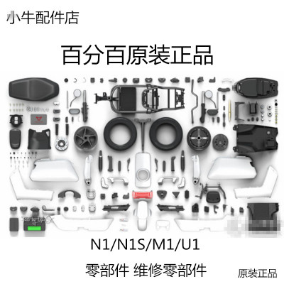 Mavre N1 N1S M1 U1 Maintenance Parts Plastic Case PP Parts Accessories Complement Complement Value