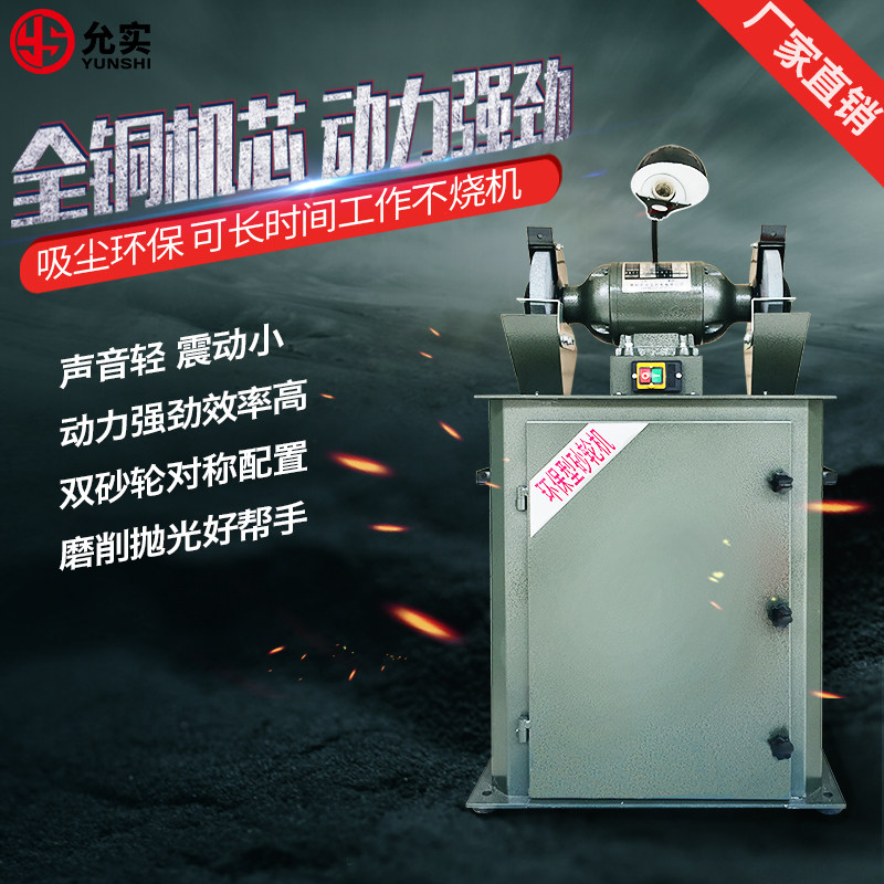 Vacuuming environmental protection grinding wheel machine high power three-dimensional landing industrial grade dust removal grinding machine sand turbine polishing