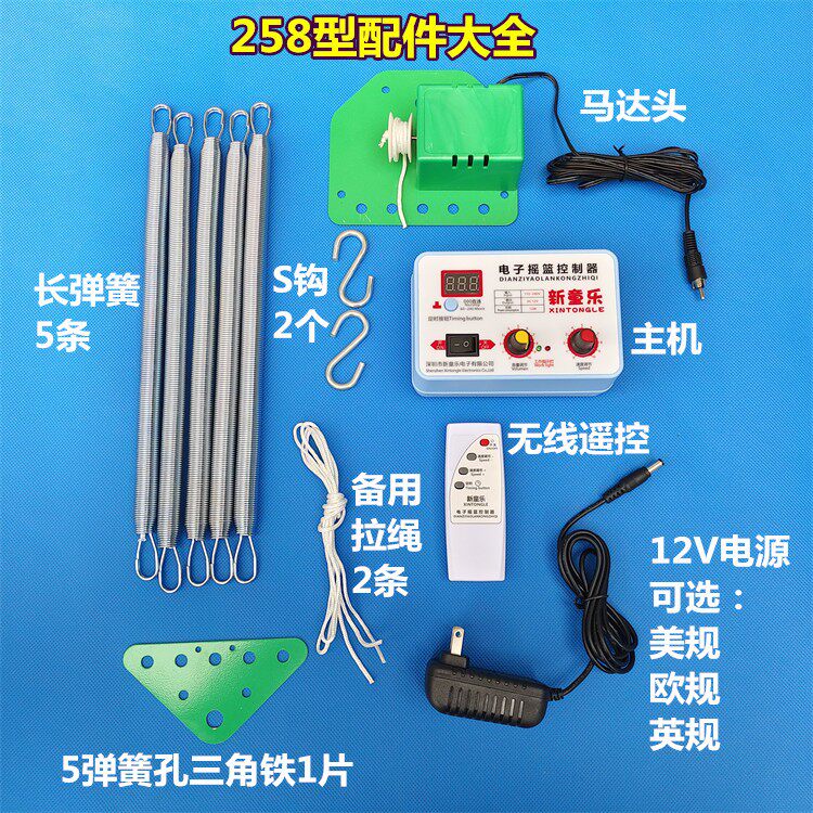 Chaoshan one-piece style children's bed five spring cradle newborn baby with music automatic up and down swing instrumental electric rocking instrumental-Taobao