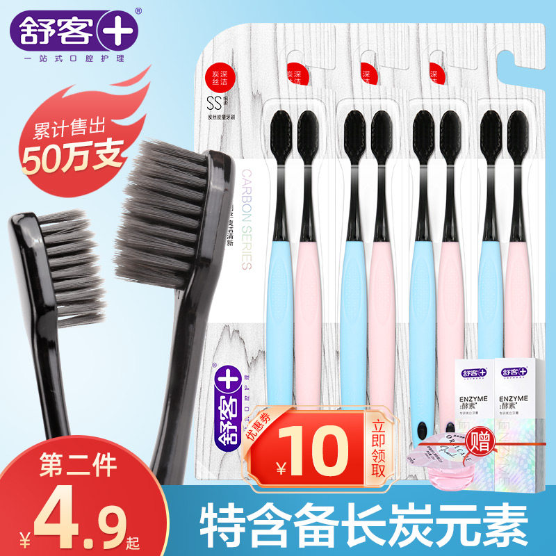 Shuke Charcoal Silk Energy Toothbrush Soft Hair Home Decoration Home Adult Bamboo Charcoal Couple Small Brush Head For Men and Women