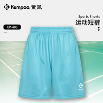 Xunfeng KUMPOO shorts dété shorts de badminton respirants à séchage rapide pour hommes et femmes pantalons de sport du même style Xunfeng KP-403