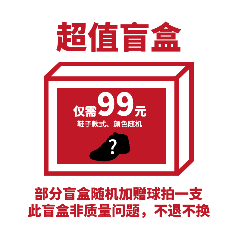Lavender KUMPOO Badminton Shoes Series Surprise Blind Box Full Shop Shoes with random draw fan welfare officer Fang-Taobao