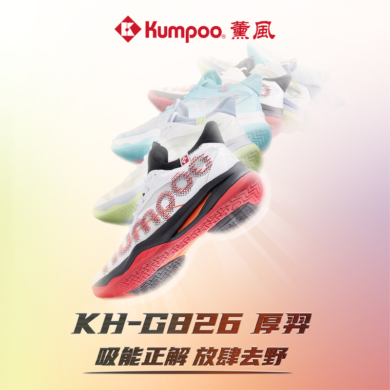 Kumpoo Xunfeng New Badminton Shoes for Men and Women, Breathable, Non-Slip, Shock-Absorbing Sports Training Shoes, Xunfeng Houyi