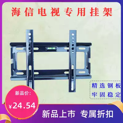 Hisense VIDAA 32V1A 32-inch 32E35A TV Wall-mounted wall bracket Pylons Universal