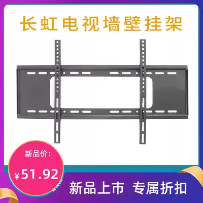 Universal Changhong 70D4PS70 inch TV stand LCD mounting bracket Wall-mounted wall special pylons