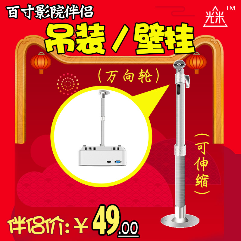 Light meter micro small projector with aluminum alloy bracket hanger hoist projector wall frame universal hanger