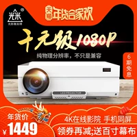 Máy đo ánh sáng T60A máy chiếu gia đình 4K HD 1080P mạng không dây thông minh điện thoại di động máy chiếu văn phòng rạp hát tại nhà bán máy chiếu