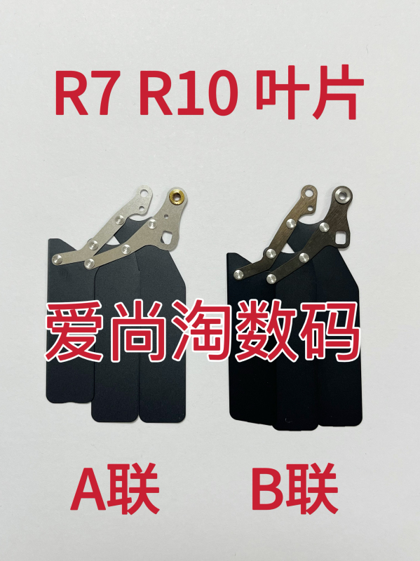Brand New Original Canon Eos R7 R10 Shutter Blade Shutter Curtain Camera Repair Upper and Lower Set Brand New Original Canon Eos R7 R10 Shutter Blade Shutter Curtain Camera Repair Upper and Lower Set