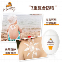 Pippy dog cleaning water sensor children sunscreen 3 years old and older physical plant sunscreen 60 gSPF 50
