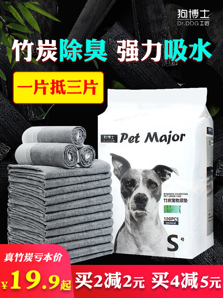 Dog thickened deodorant disposable urine mat pet teddy urine not wet water absorbent sanitary pads 100 pieces of training guide sepp