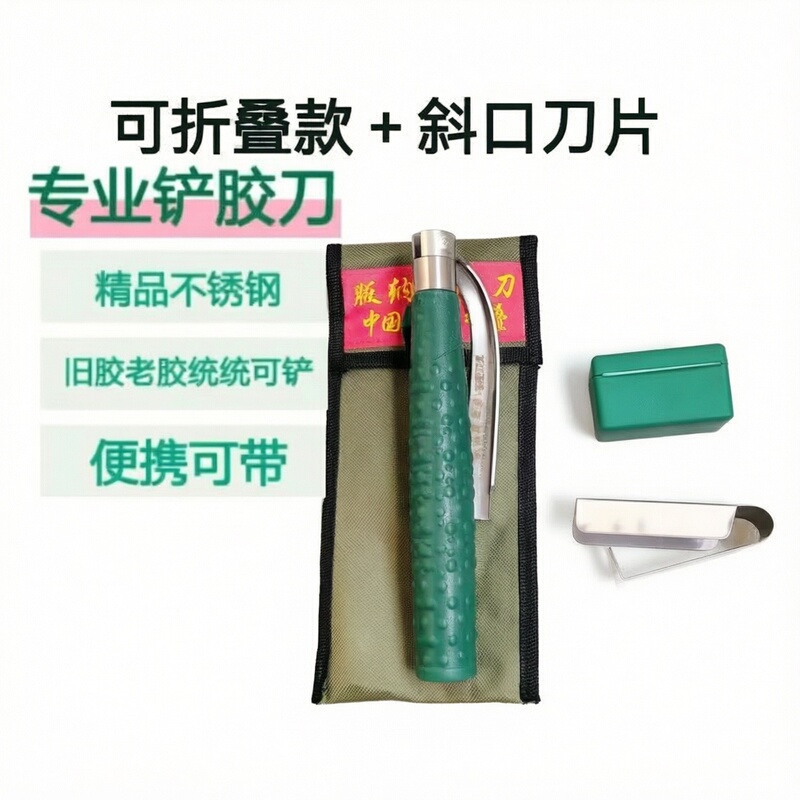Foldable Stainless Steel Scraper Multi-Functional Shovel for Removing Old Glue from Doors, Windows, Curtain Walls, and Glass Houses