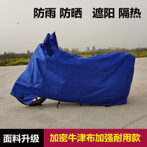 Straddling motorcycle rain cover battery electric car sunscreen cover sunshade sunscreen windproof car jacket thickened Oxford