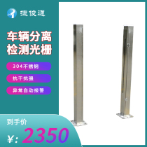 Vehicle Splitter Safety Grating Infrared to Shooting Scales Unmanned private anti-cheating infrared light curtain
