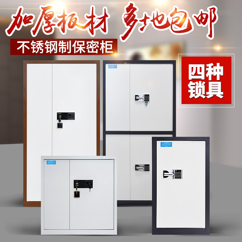 Secrecy cabinet thickened fingerprint electronic password cabinet containing cabinet lock anti-theft office file cabinet information cabinet