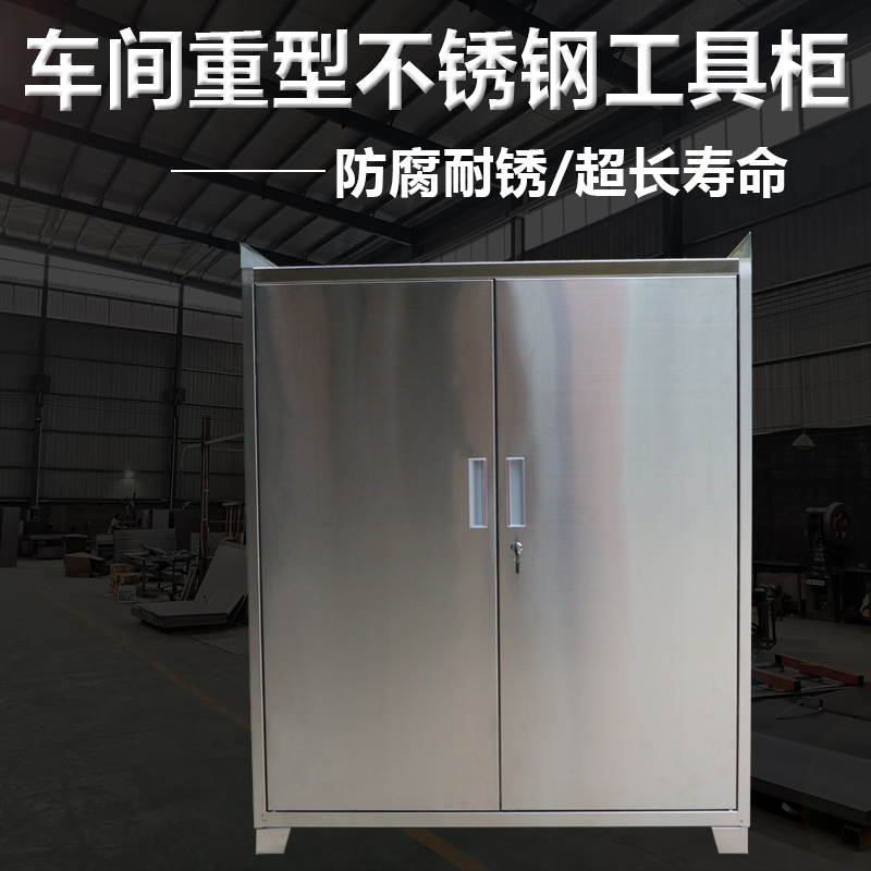 Workshop heavy stainless steel tool cabinet Dining room bowl and plate cabinet File cabinet Staff multi-door storage cabinet Change cabinet customization
