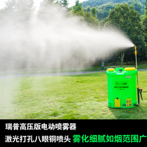 Electric sprayer Agricultural knapsack high pressure sprayer Intelligent lithium battery Fruit tree sprayer Charging medicine machine