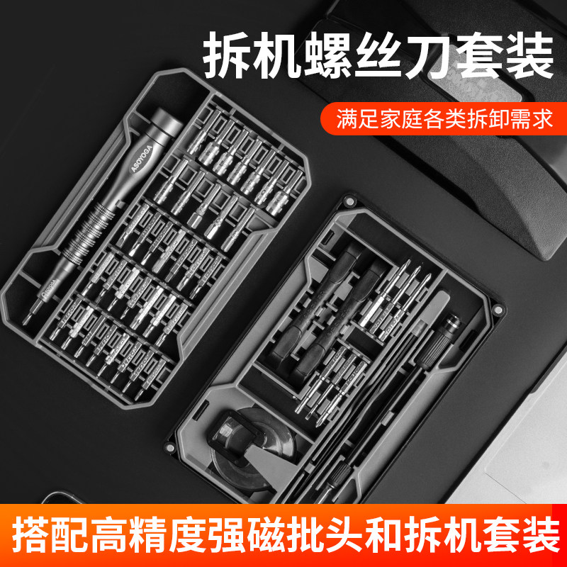 Screwdriver set Germany super hard multi-function screw lotter home universal computer cleaning mobile phone repair tool