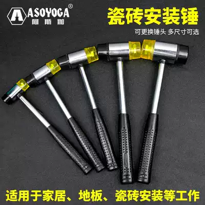 Asjia rubber hammer leather hammer leather hammer Rubber hammer Tile decoration affixed floor tile clapper tool installation hammer