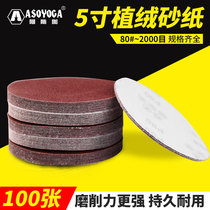 Ash sandpaper polished self-adhesive disk back velvet sandpaper grinding dry grinding 5 inch 125mm vegetable sandpaper sheet