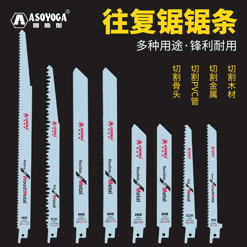 Coupling saw saw bar sawwood cutting strip hand-held curve sawblade fine teeth extended horse knife saw strip