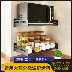 Kitchen microwave stove stainless steel free hole wall hanging air frying pot oven, hanging wall bracket storage shelf