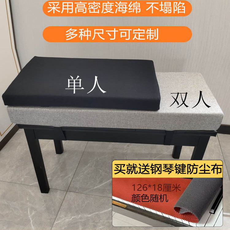 Piano Stool Booster Cushion, Special Cushion for Piano Stool, Breathable Cotton and Linen High-Density Sponge Stool Cushion
