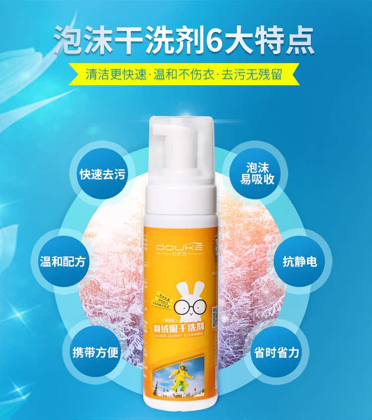 Chất tẩy khô chất làm sạch vết rượu vang vết bẩn không có nước giặt loại bọt chất tẩy rửa quần áo chất tẩy rửa - Dịch vụ giặt ủi thuốc tẩy quần áo màu bị mốc