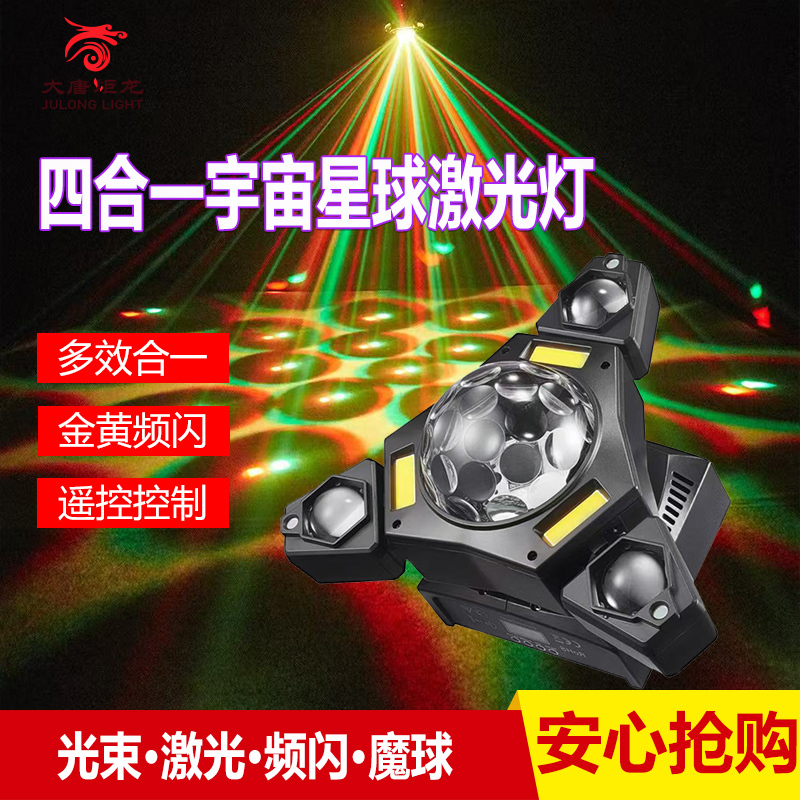 Rotating Laser Light Ktv Flash Light Moving Head Laser Voice Controlled Dance Hall Lantern Flash Light Private Room Rock Colorful Light