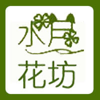 水月花坊