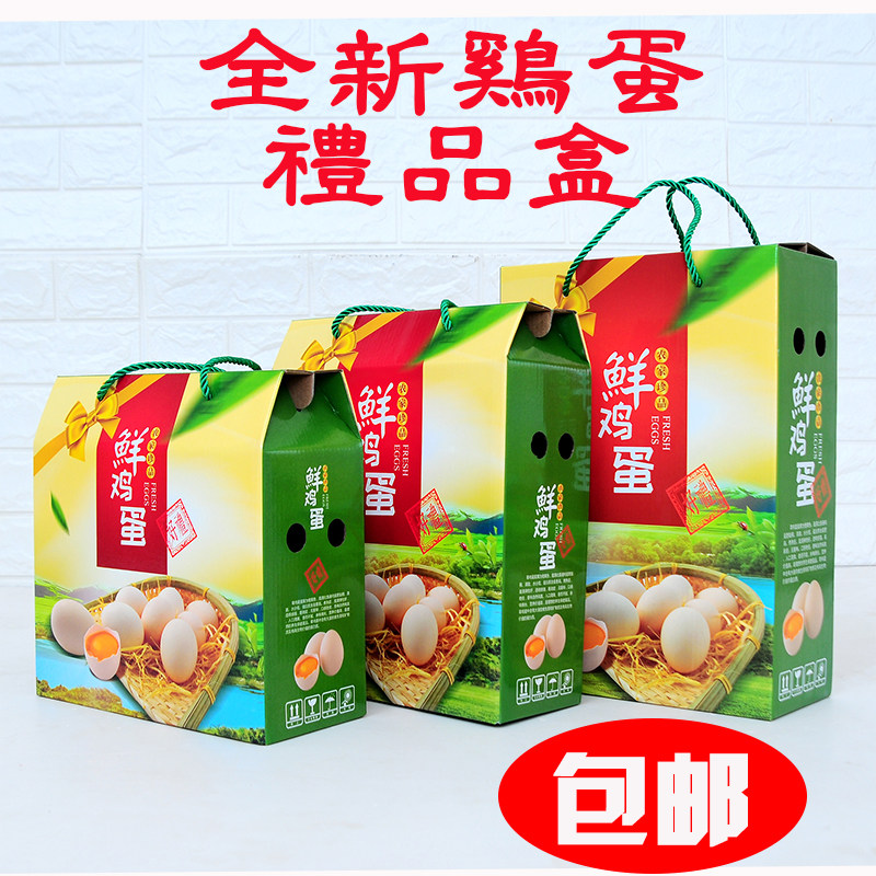 Egg plastic packaging box transparent egg packaging box 10 Mei red box special disposable 60 suitcases