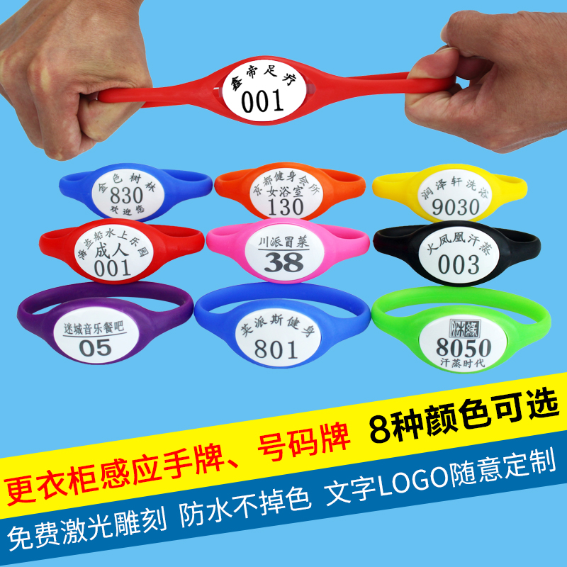 Custom induction hand brand Number brand Bathroom sauna lock Locker Key bath Swimming gym Digital bracelet