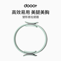  Dooot yoga ring Pilates ring Yoga ring Beauty back Fitness aids Supplies equipment Magic ring
