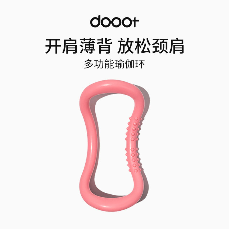 Dooot yoga ring Open back open shoulder Auxiliary tools Supplies Beginner back stretch Magic stretch ring