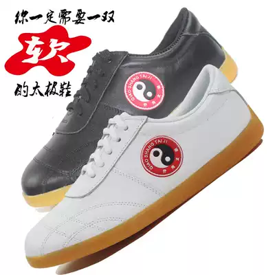 Qiao Shang tai chi shoes martial arts shoes men's and women's summer thickened beef tendons soft-soled leather Taijiquan performance practice sports shoes