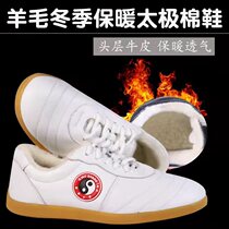 Qiao Shang wool tai chi shoes womens winter plus velvet thickened mens tendon bottom leather tai chi martial arts practice cotton shoes